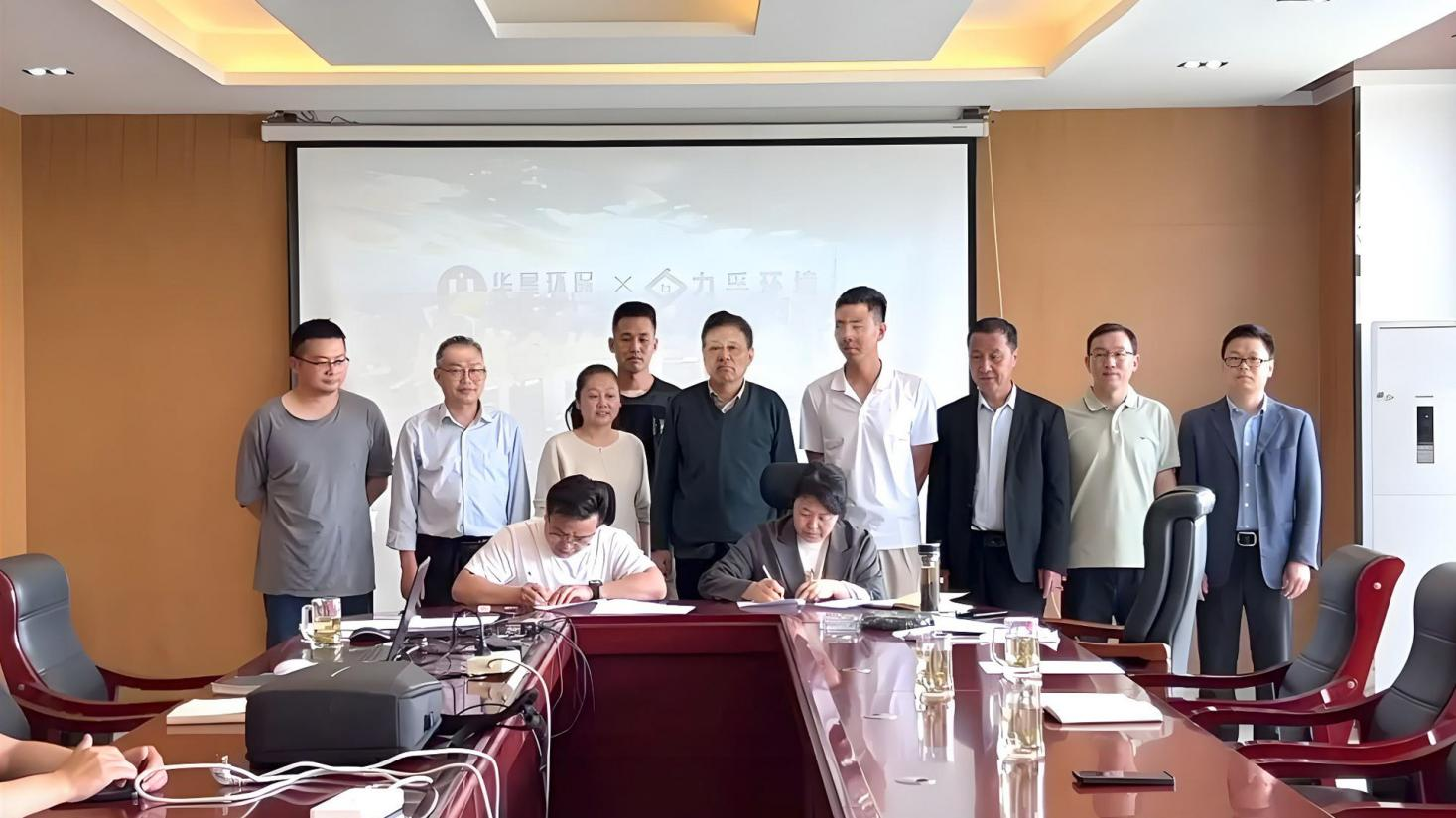 安徽华星环保与安徽力孚环境达成战略合作,共谱环保新篇