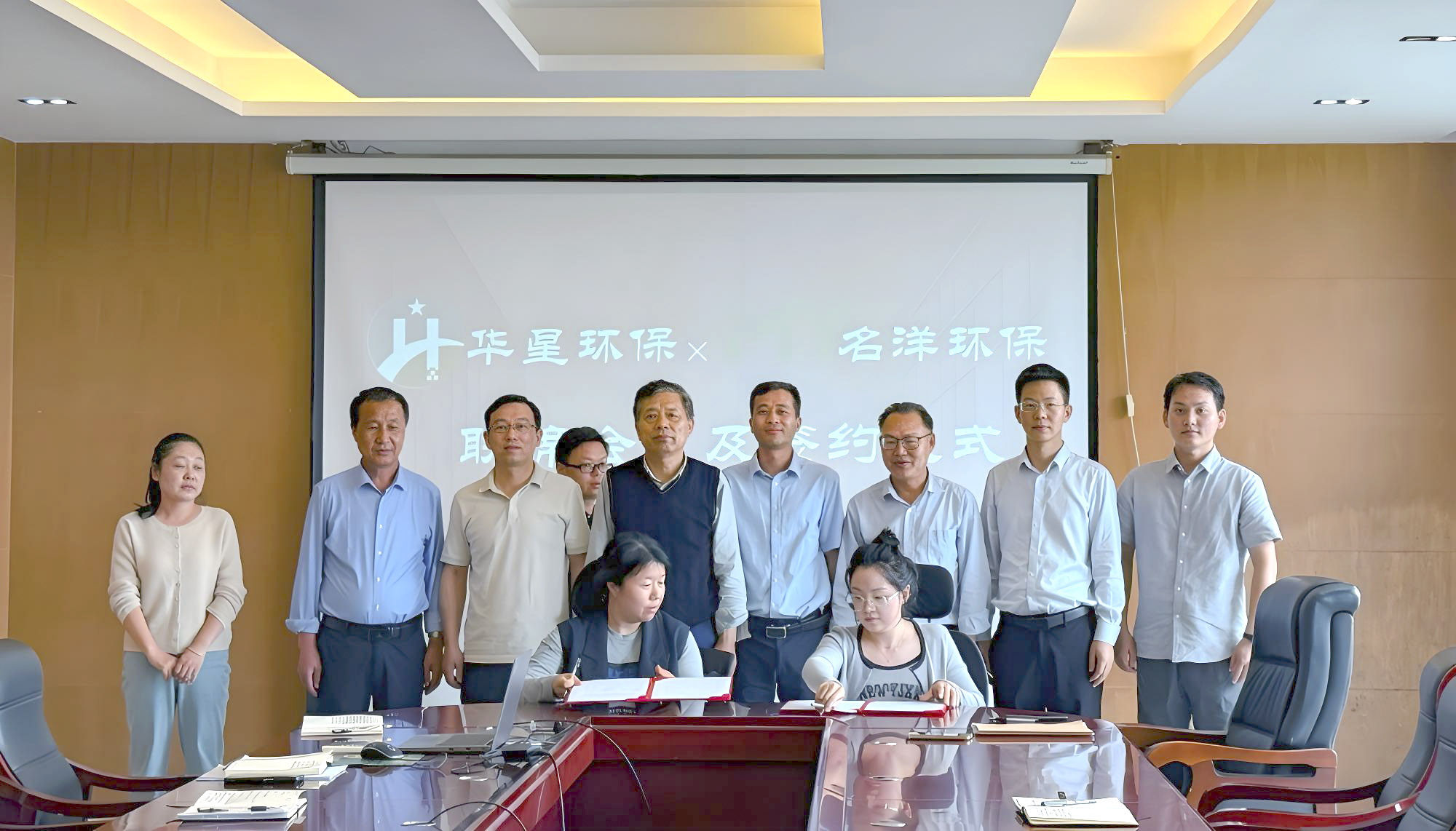 安徽华星环保与合肥名洋环保达成战略合作，共绘环保新蓝图